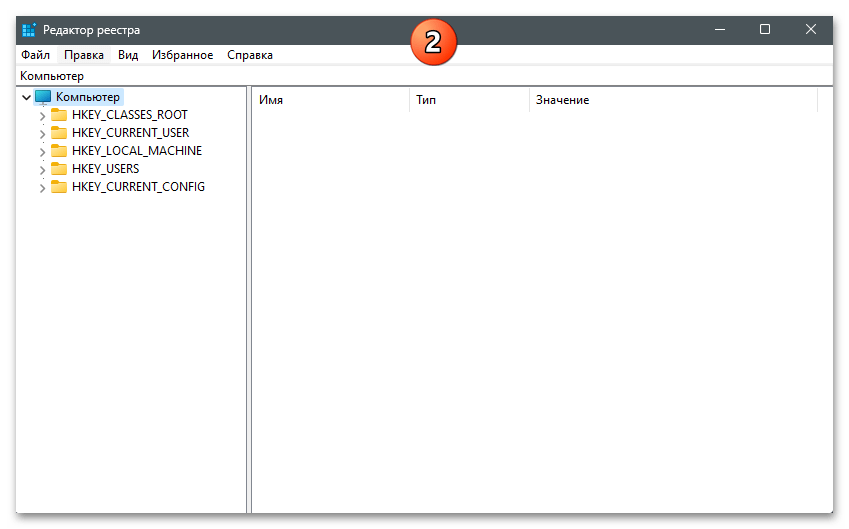 Как зайти в реестр в Windows 11 15