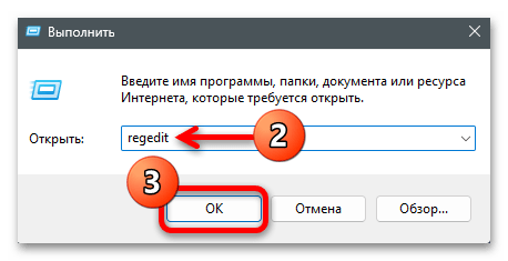 Как зайти в реестр в Windows 11 18