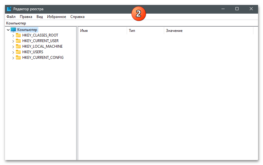 Как зайти в реестр в Windows 11 36