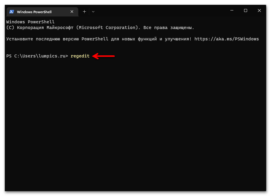 Как зайти в реестр в Windows 11 34