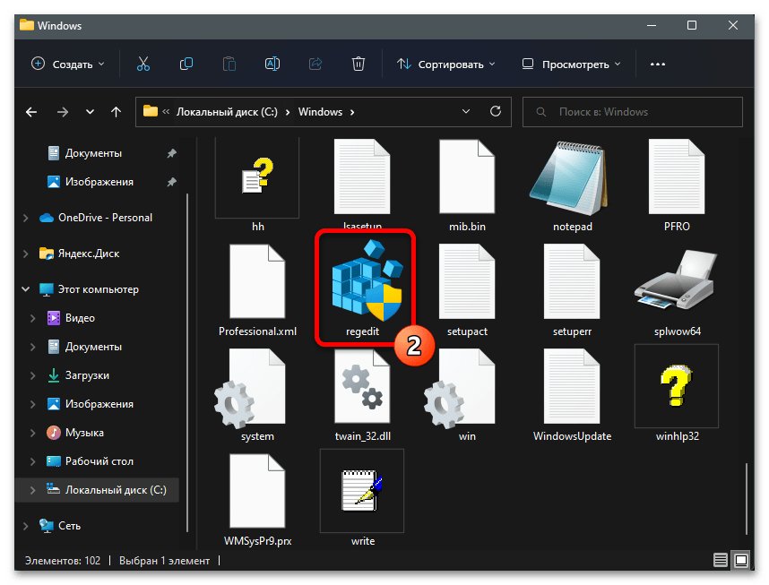 Как зайти в реестр в Windows 11 11