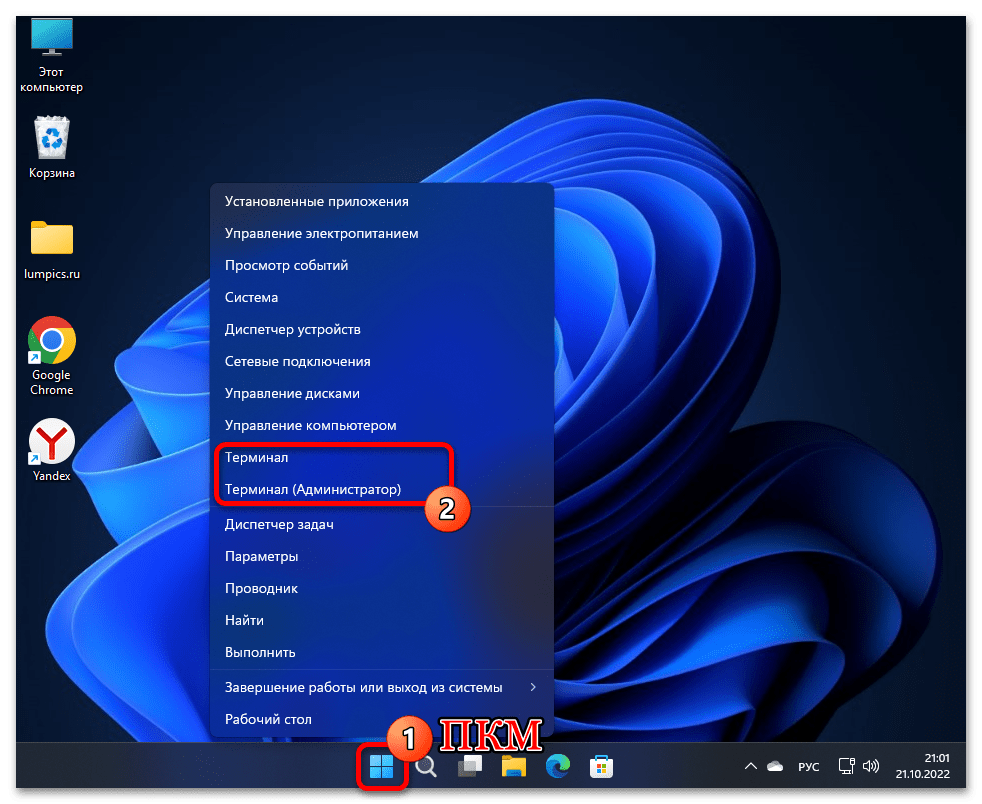 Как зайти в реестр в Windows 11 32