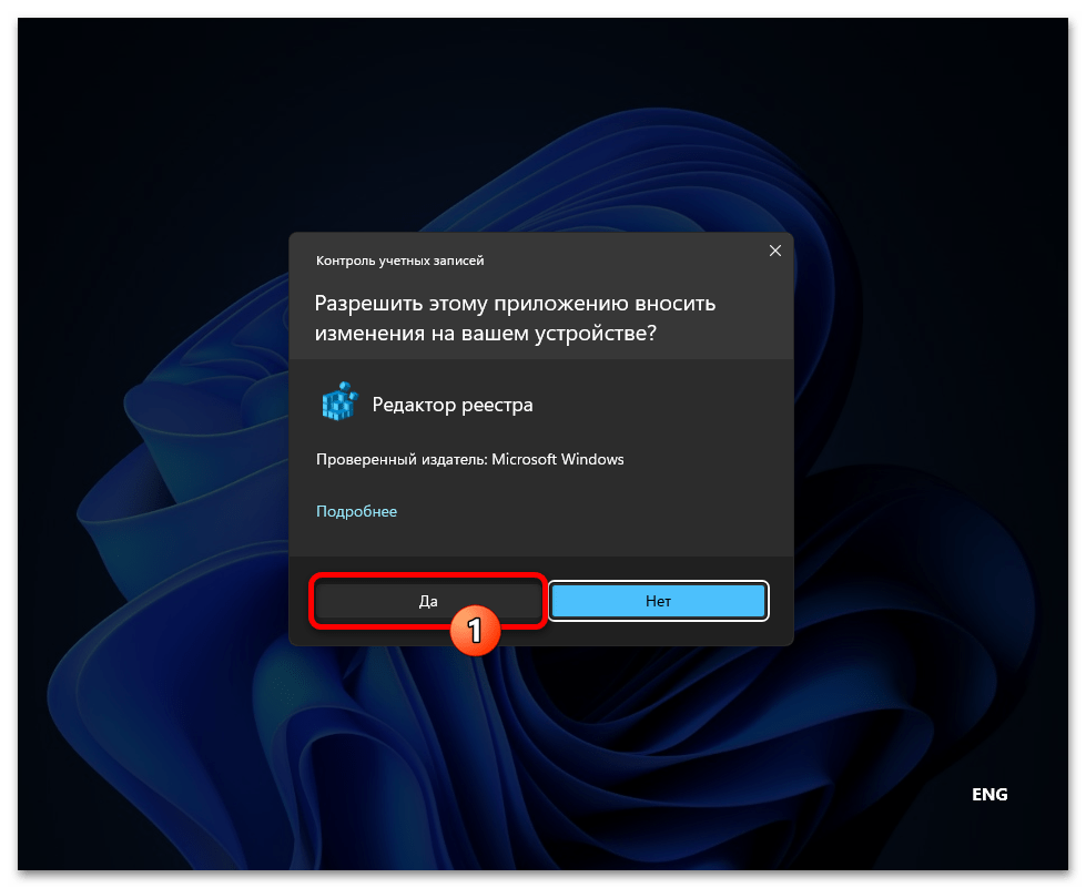 Как зайти в реестр в Windows 11 19