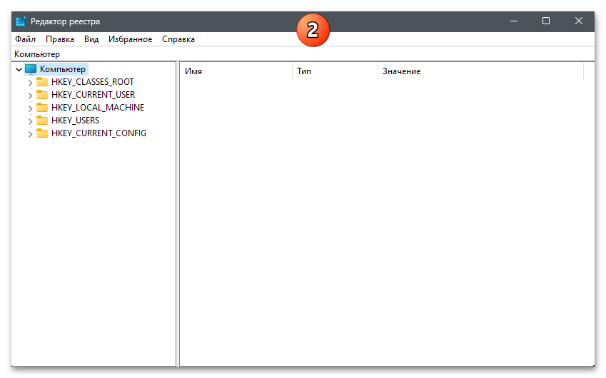 Как зайти в реестр в Windows 11 20
