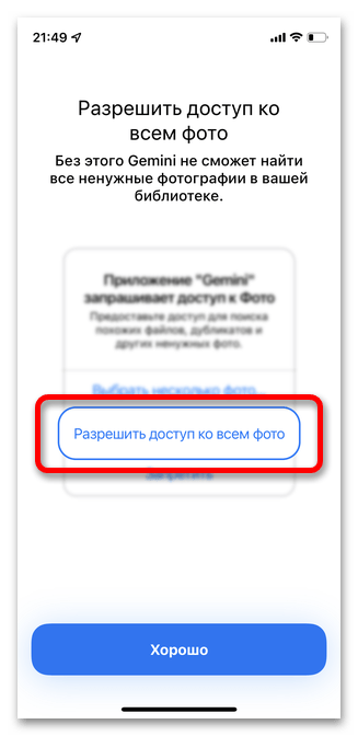 Как удалить альбом в Айфоне 19