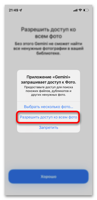 Как удалить альбом в Айфоне 20