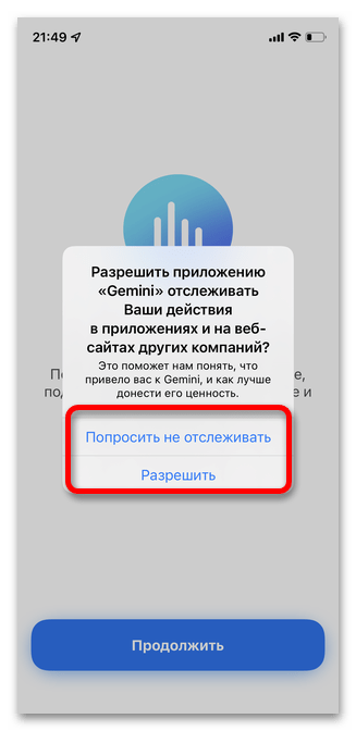 Как удалить альбом в Айфоне 23