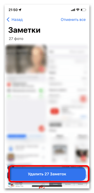 Как удалить альбом в Айфоне 27