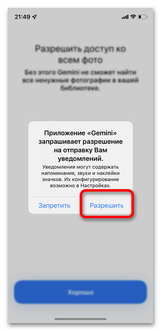 Как удалить альбом в Айфоне 21