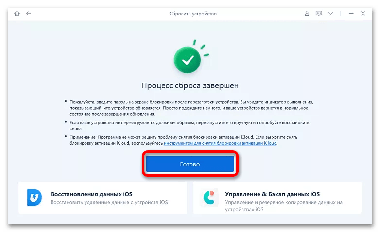 Как полностью сбросить айфон до заводских настроек 3 способа-010