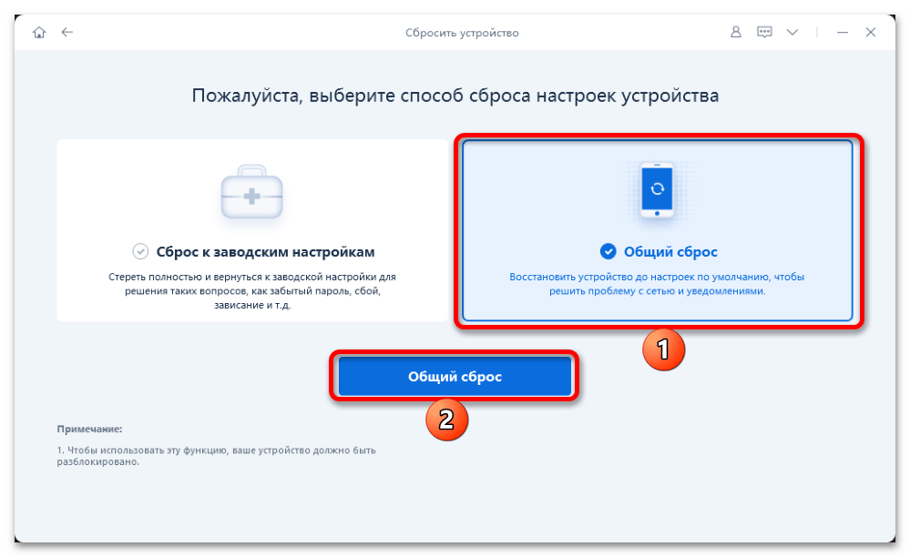 Как полностью сбросить айфон до заводских настроек 3 способа_007