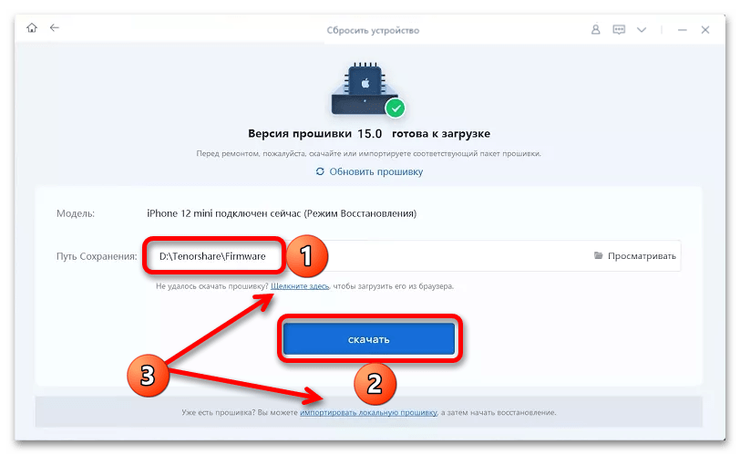 Как полностью сбросить айфон до заводских настроек 3 способа-006