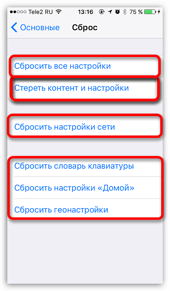 Как полностью сбросить айфон до заводских настроек 3 способа_002