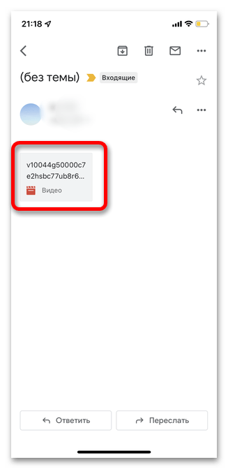 Как скачать видео с почты на Айфон 8