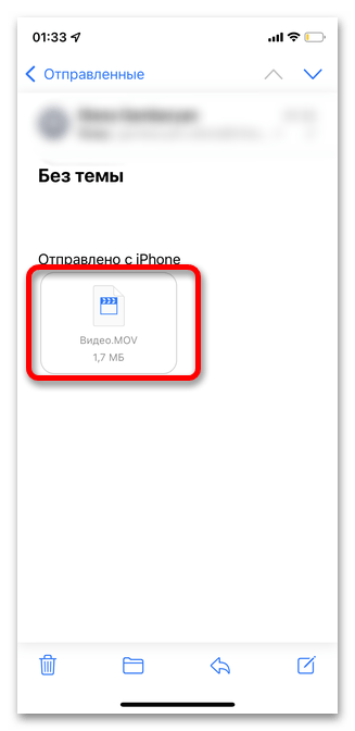Как скачать видео с почты на Айфон 4