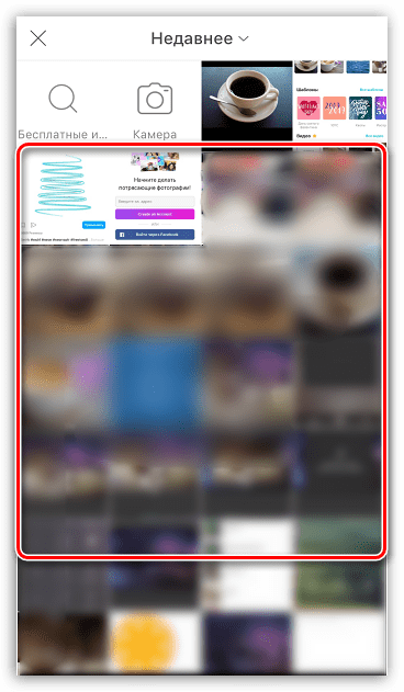Выбор второго изображения в приложении PicsArt на iPhone