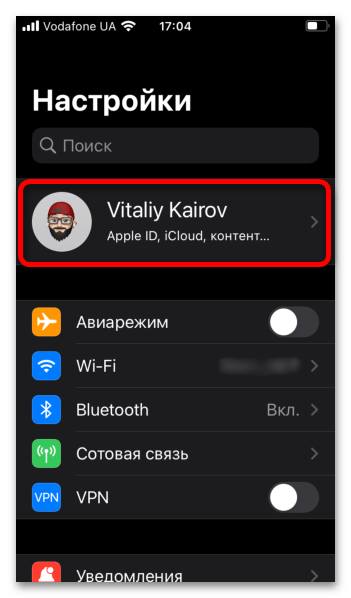 Как удалить Apple ID, если забыл пароль 4 способа_037