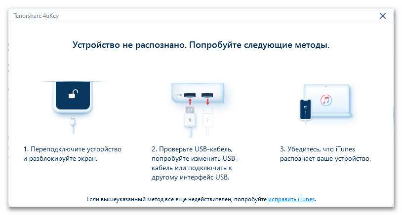 Как удалить Apple ID, если забыл пароль 4 способа-022