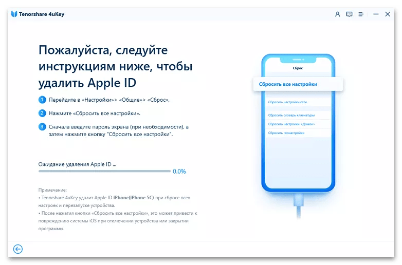 Как удалить Apple ID, если забыл пароль 4 способа_026