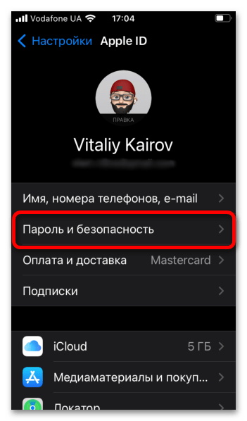 Как удалить Apple ID, если забыл пароль 4 способа_038