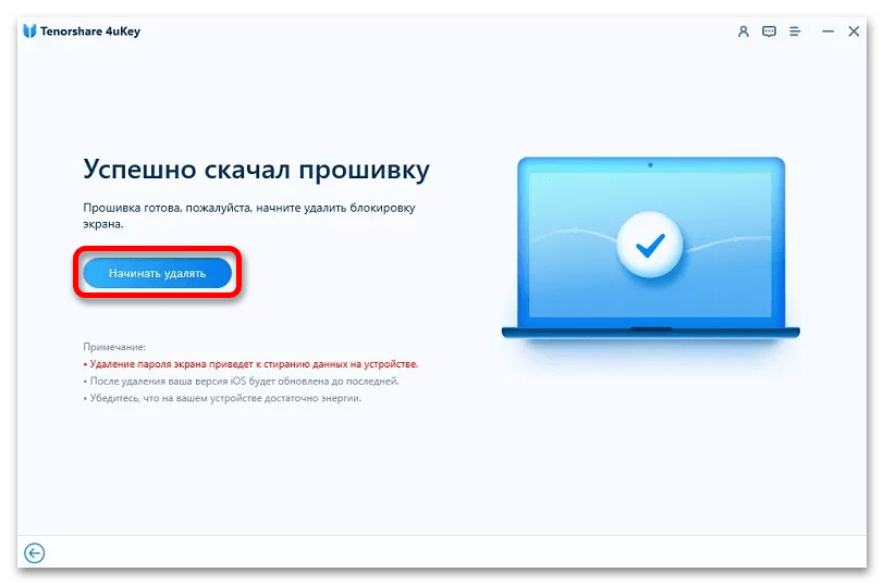 Как удалить Apple ID, если забыл пароль 4 способа_031