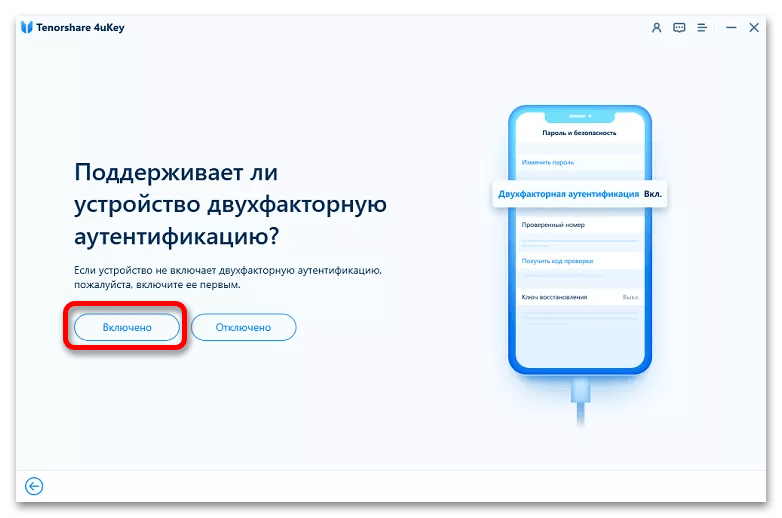 Как удалить Apple ID, если забыл пароль 4 способа_029