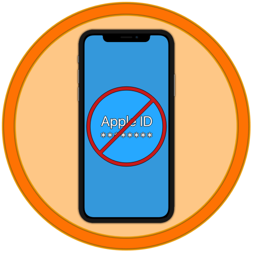 Як видалити Apple ID, якщо забув пароль: 4 способи
