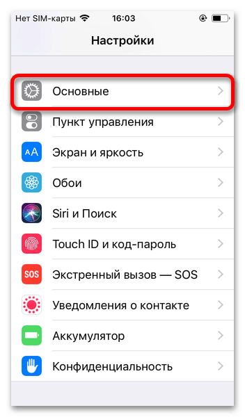 Как удалить Apple ID если забыл пароль 4 способа-019