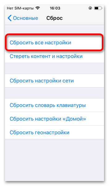 Как удалить Apple ID если забыл пароль 4 способа-021