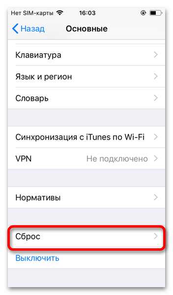 Как удалить Apple ID если забыл пароль 4 способа-020