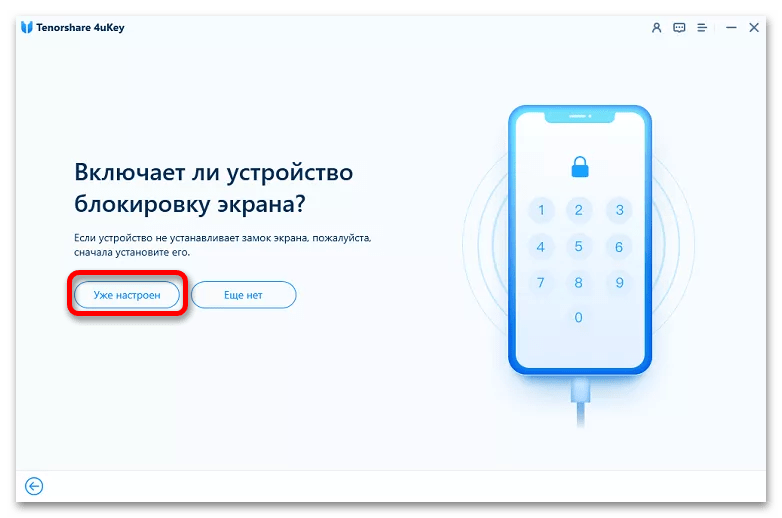 Как удалить Apple ID, если забыл пароль 4 способа_028