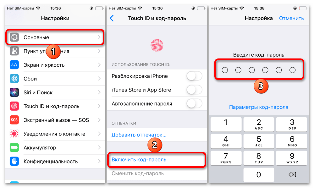 Как отвязать iPhone от Apple ID_018
