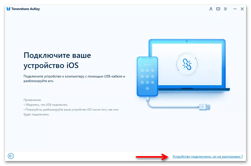 Как отвязать iPhone от Apple ID_002