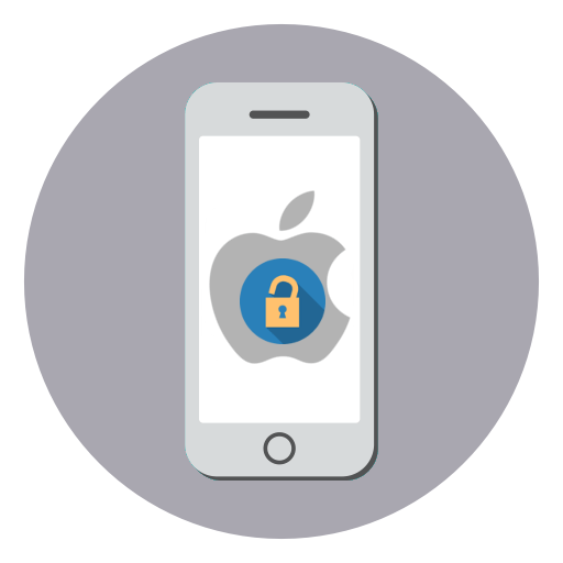 Как отвязать iPhone от Apple ID