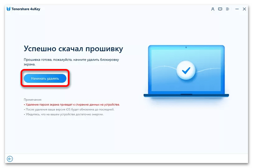 Как отвязать iPhone от Apple ID_015