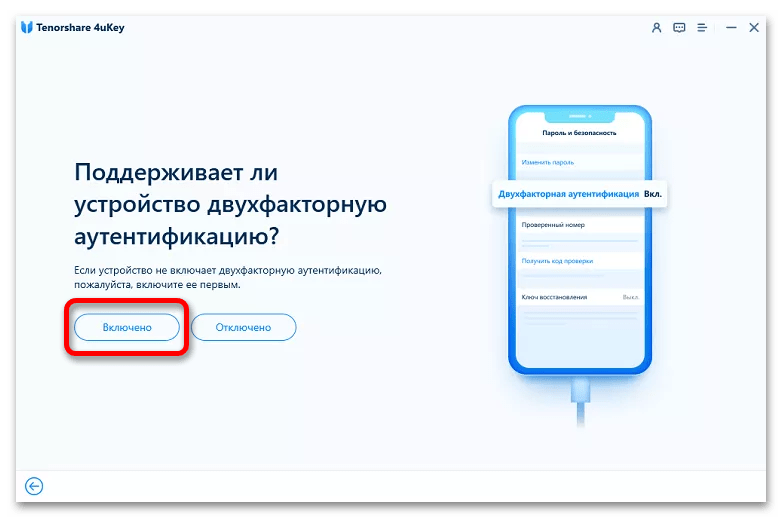 Как отвязать iPhone от Apple ID_013