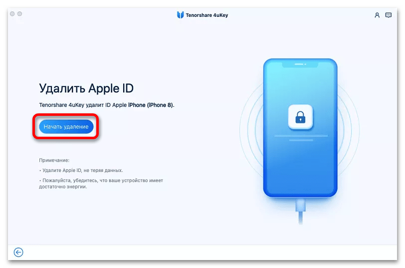 Как отвязать iPhone от Apple ID_004
