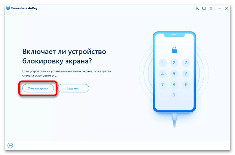 Как отвязать iPhone от Apple ID_012