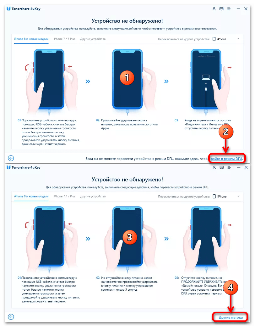 Как разблокировать айфон, если забыл пароль 4 способа решения_022