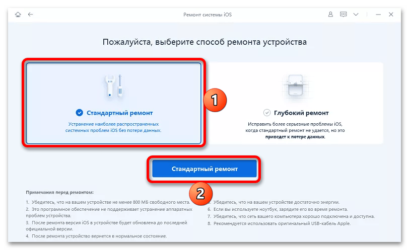 4 способа решения, если айфон завис на яблоке и не включается_006