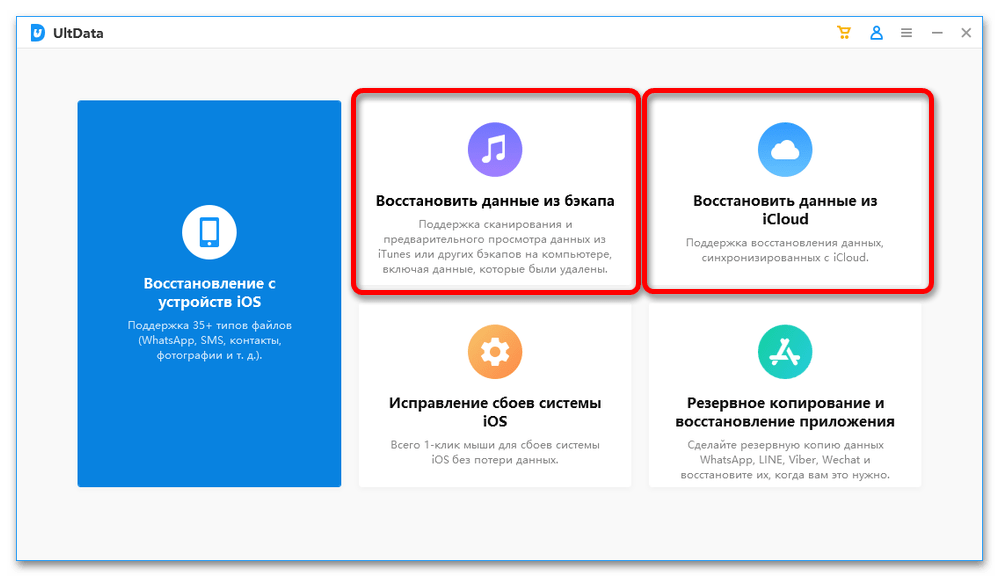 Как восстановить удаленное видео на Айфоне_021