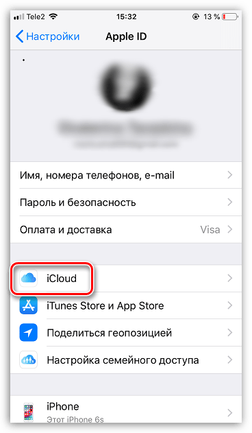 Меню управления iCloud на iPhone