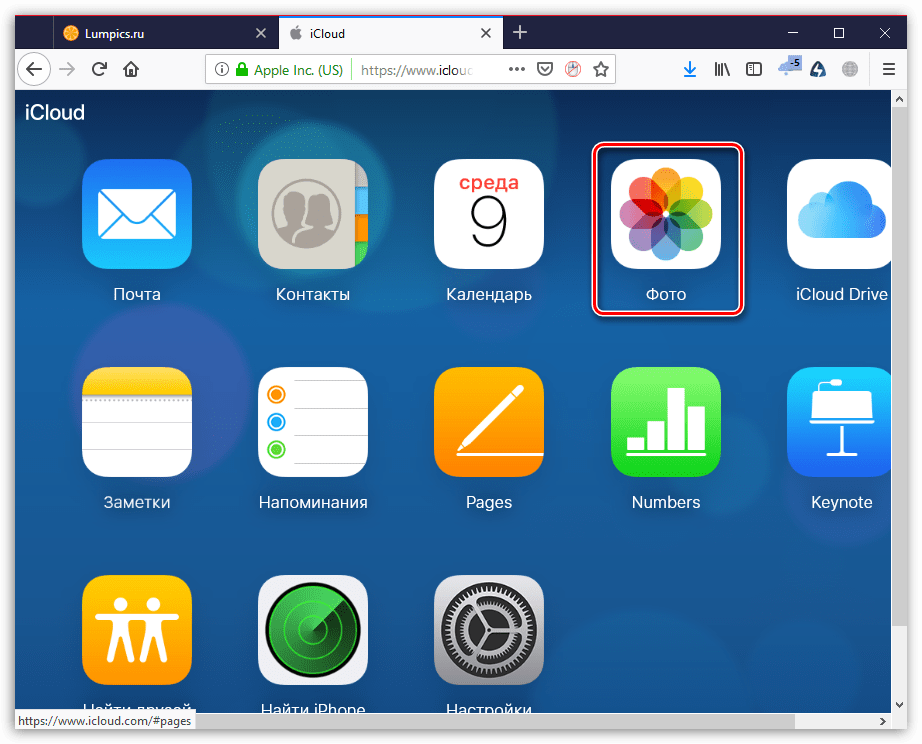 Раздел "Фото" на сайте iCloud