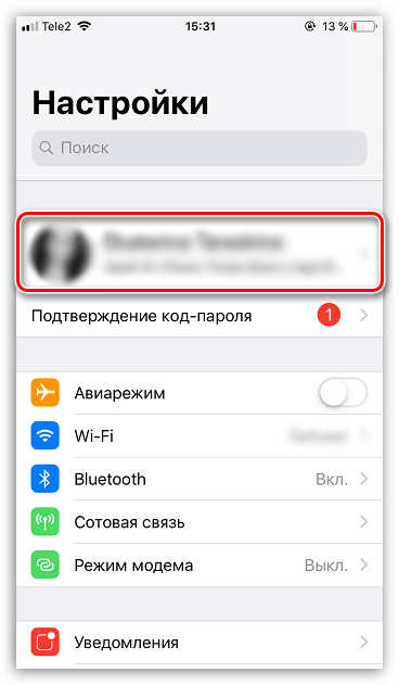 Настройки учетной записи Apple ID на iPhone