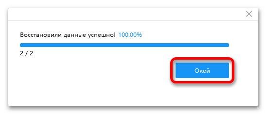 Как восстановить удаленное видео на Айфоне_030