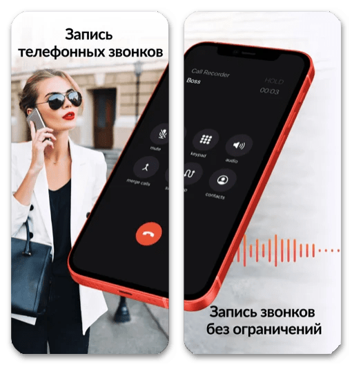 Лучшие приложения для записи звонков на iPhone_009