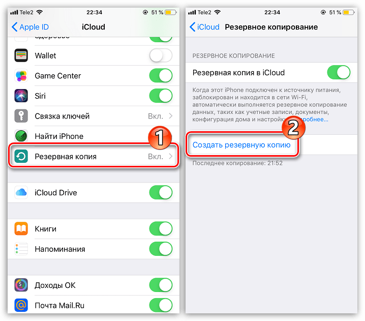 Создание резервной копии на iPhone