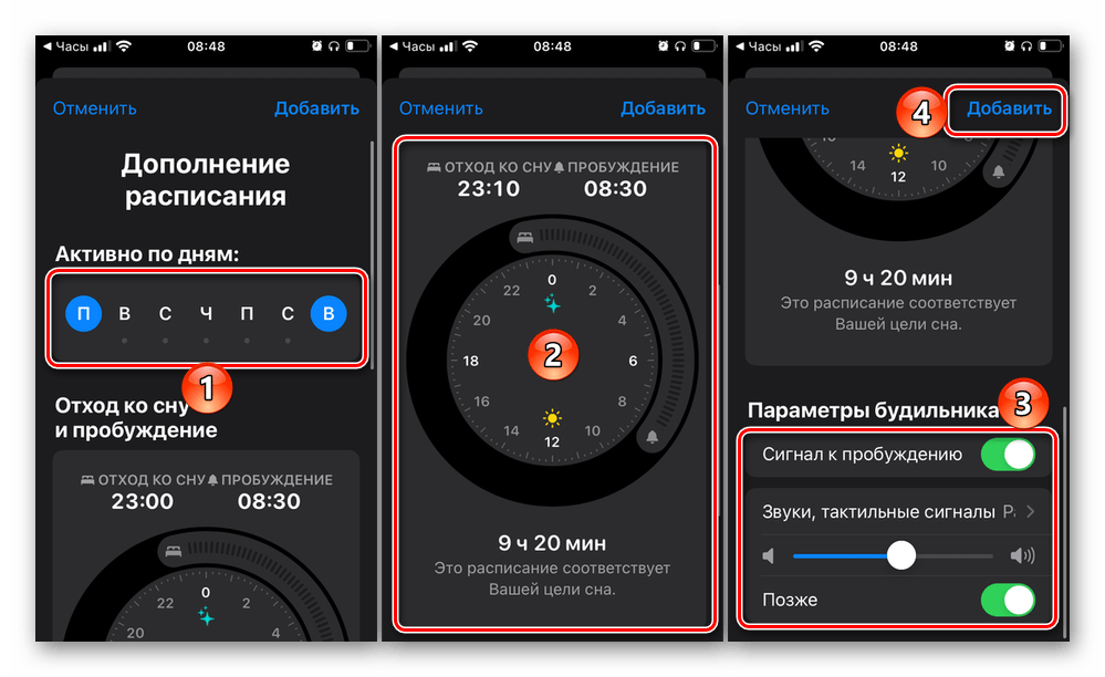 Добавление еще одного расписания для будильника в приложении Часы и Здоровье на iPhone