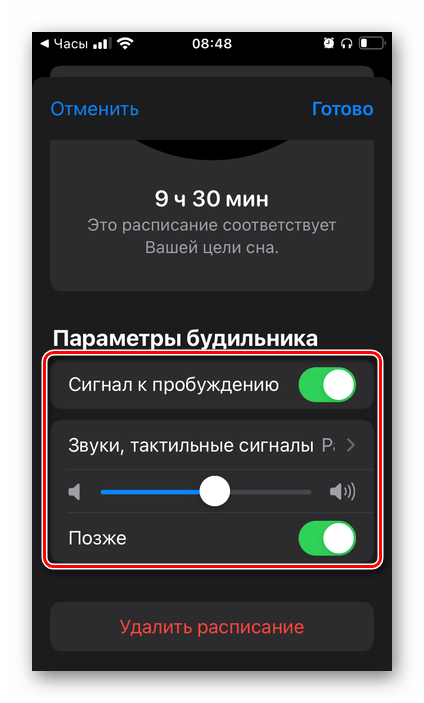 Определить дополнительные параметры для будильника в приложении Часы и Здоровье на iPhone