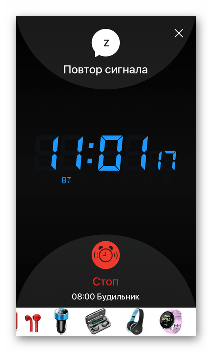 Пример работы будильника в приложении Будильник для меня на iPhone